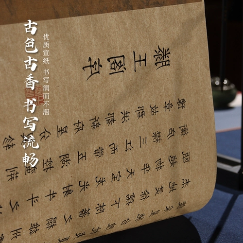 紫芳斋 Университет Wang Bo Teng Wangge's Preface, маленький длинный свиток, шпилька, небольшая обычная сценария, ручная копия, целая статья, отслеживание, копирование, специальная кисть в стиле пера для начинающего обычного сценария, набор каллиграфии