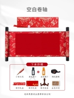 [SF] Свиток пустой свадебной книги (полный набор ручки и чернила+печатная грязь)