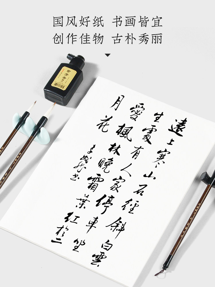 Zifangzhai Thickened Semi-Raw Calligraphy Paper, Special Paper for Calligraphy, 99.9cm 133.2cm 199.8cm 266.4cm Yards, Anhui Jingxian Raw Paper for Traditional Chinese Painting, National Exhibition Creation Competition, Fine Brushwork Painting, Semi-Raw Paper for Works