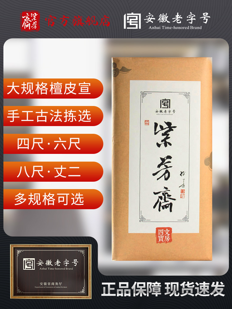 Zifangzhai Thickened Semi-Raw Calligraphy Paper, Special Paper for Calligraphy, 99.9cm 133.2cm 199.8cm 266.4cm Yards, Anhui Jingxian Raw Paper for Traditional Chinese Painting, National Exhibition Creation Competition, Fine Brushwork Painting, Semi-Raw Paper for Works