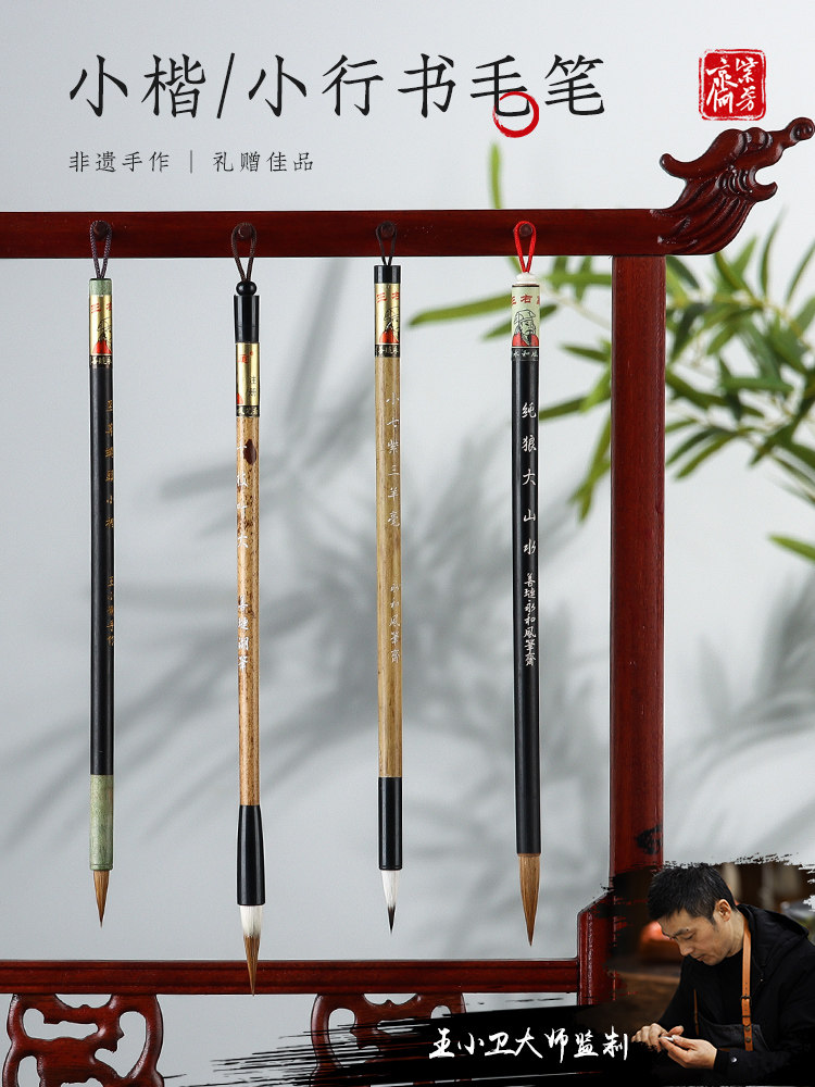 [Handmade by a Master of Intangible Cultural Heritage] Shanlian Lake Pen, Seven Purple Three Wool Brush, Wolf Hair Fly Head Small Regular Script Brush, Professional Grade for Copying Heart Sutra, Calligraphy Special Soft Brush for Writing, Cursive Script, Slim Gold Script Brush