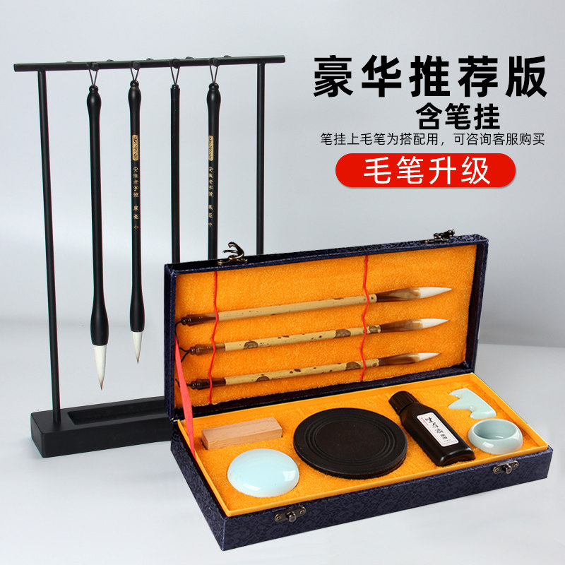 Zifangzhai Calligraphy Brush Set for Beginners, Elementary School Students, Children, Four Treasures of the Study, Ink, Pen, Paper, Inkstone, Adult Calligraphy Supplies Gift Box, Pure Wolf Hair, Mixed Hair, Goat Hair, Large, Medium, Small Regular Script Practice Brushes