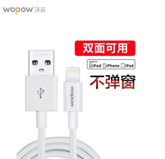 Wopin data cable wopow is suitable for iPhone5s Apple 6 charging line 7 11 XS mobile phone line 8p fast charging line