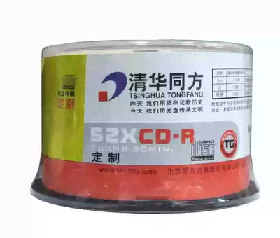 (Original)Tsinghua Tongfang custom CD-R CD-rom 700MB blank burning disc 50 pieces in barrel