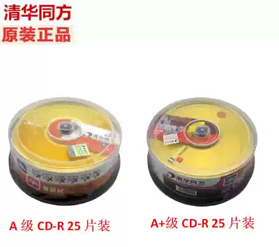 () Tsinghua Tongfang A- level Wood CD-R blank CD 700MB blank burning disk 25 pieces barrel