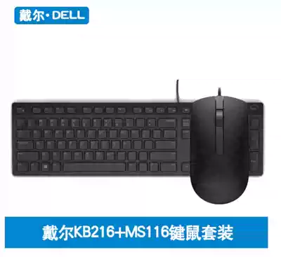 Dell Dell original USB wired keyboard wired mouse laptop desktop KB216 MS116 keyboard mouse set