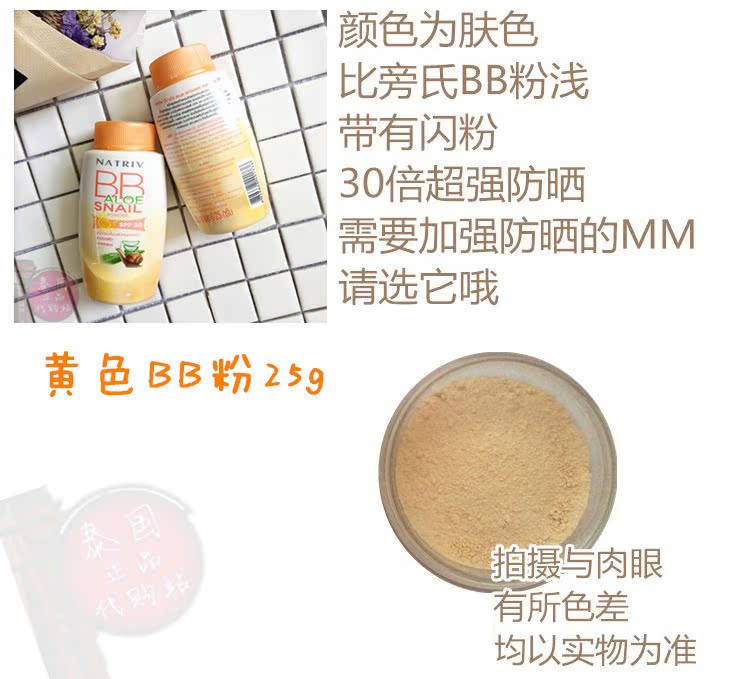 Thái lan Chính Hãng NATRIV Kiểm Soát Dầu Bột Kem Chống Nắng Bột Trang Điểm Powder Pond của BB Loose Bột Kéo Dài Làm Trắng Che Khuyết Điểm Bột phấn phủ becca