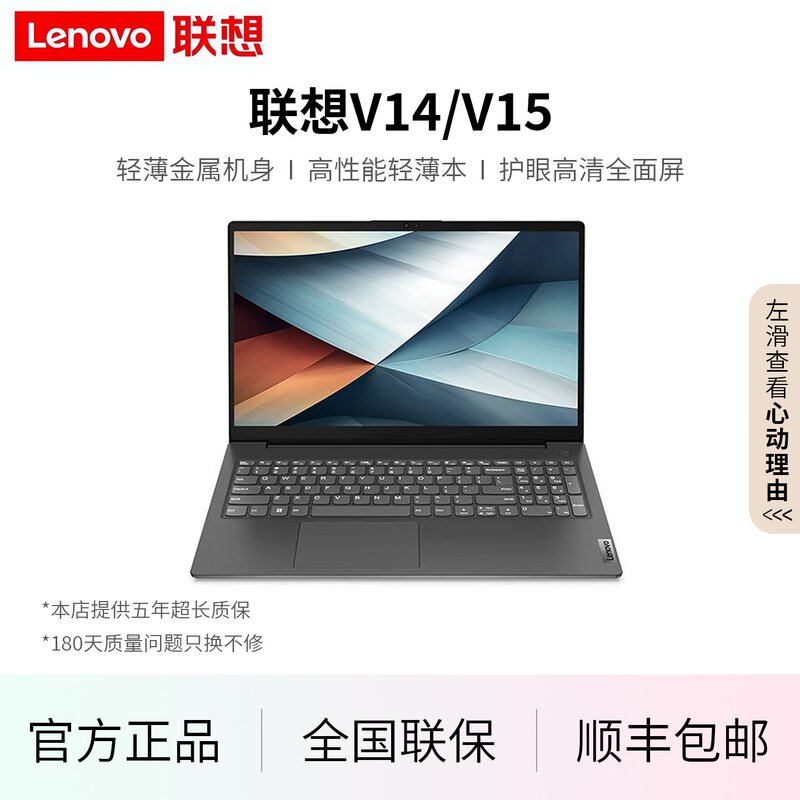 Lenovo/Lenovo V15 Laptop, Core I5, Thin and Light, Portable, Suitable for Students, Online Classes, Office Work, and Business Lenovo/Lenovo V15 Laptop, Core I5, Thin and Light, Portable, Suitable for Students, Online Classes, Office Work, and Business