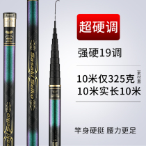 Japan imported long pole 9 10 11 12 13 14 meters 19 adjustment ultra-light super-hard foot traditional fishing long pole gun rod