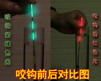 Biting hook discoloration sensor luminous electronic water bleaching without shadow super bright night fishing float fishing supplies