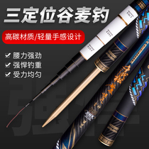 Sasaki Seiko Chiyo Songthor 5 meters Super Hard 6 3 positioning stream Rod 7 meters wheat Rod 8 meters front hit rod