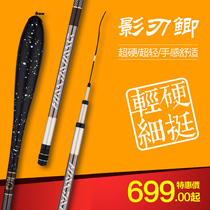 Japan imported ten famous brand brand high-end crucian carp rod 4 5 5 4 meters ultra-light ultra-fine fishing rod