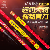 Japan imported carbon defense legend Limited Edition long Rod Rod ultra-light ultra-hard fishing rod gun rod