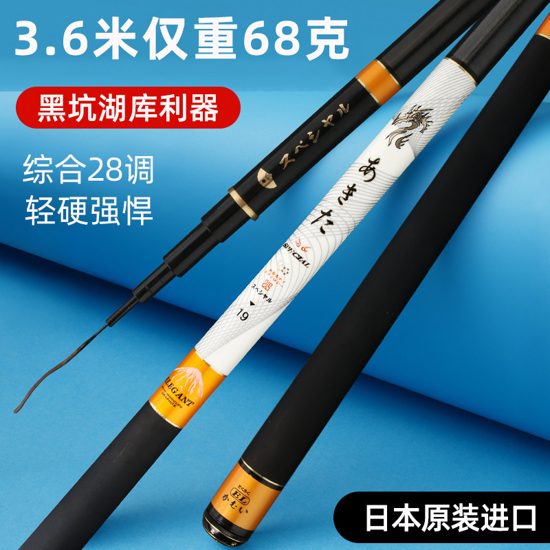 Japan imported high-end top ten brands brand-name fishing rod 28 tune 5 4 meters ultra-light super hard carbon fishing rod most
