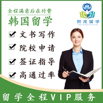 Undergraduate study abroad consultation discounted university project application agency South Korea GSIS Language School