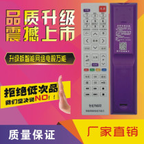 Universal LCD Smart Network TV Remote Control All Multifunctional Old Brand New Lehua Ace