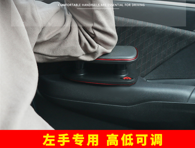 Left arm of the car left arm elevated leisure pad master master general-purpose co-driver adjustable