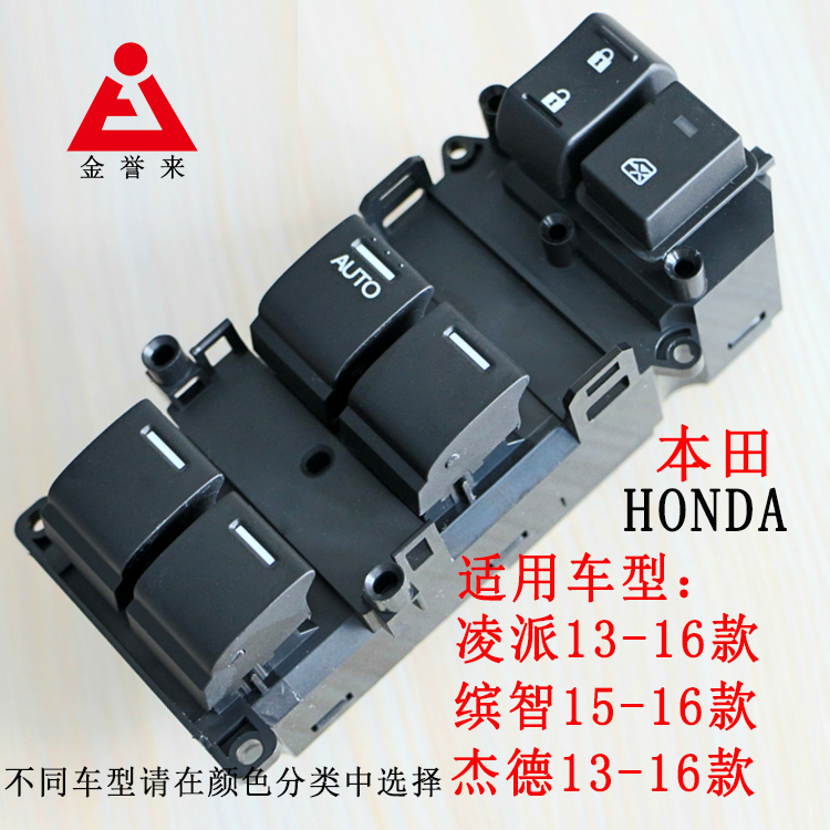 Honda Lingpai JADE Intelligent Main Driving Glass Lifter Switch Assembly Car Doors And Windows Switch Special Price