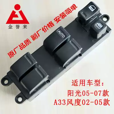 Imported style A33 main driving glass lift switch assembly sunshine car door and window switch original special price