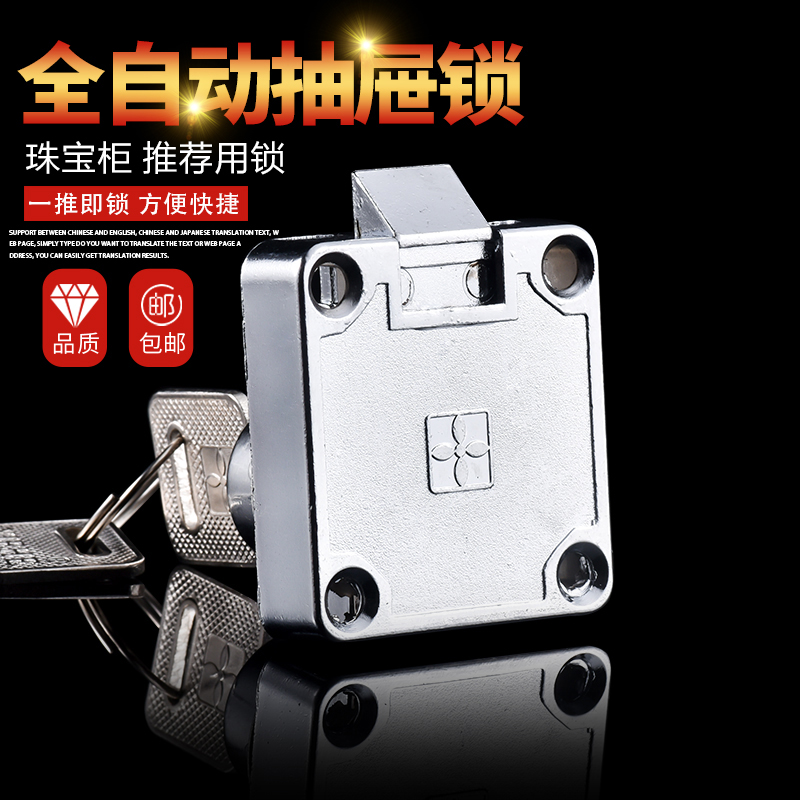 Concord cabinet lock 502 automatic drawer lock furniture lock cabinet lock desk extension drawer lock open cabinet lock