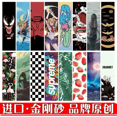 Double rocker sandpaper long board skateboard tide brand imported frosted paper short board love professional sticker stomata waterproof fine sand