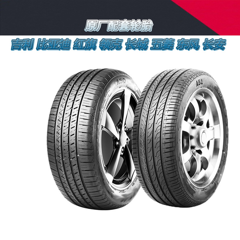Atlas As380 2355019 2254519 215/225/235/50/55/60R17R18R19