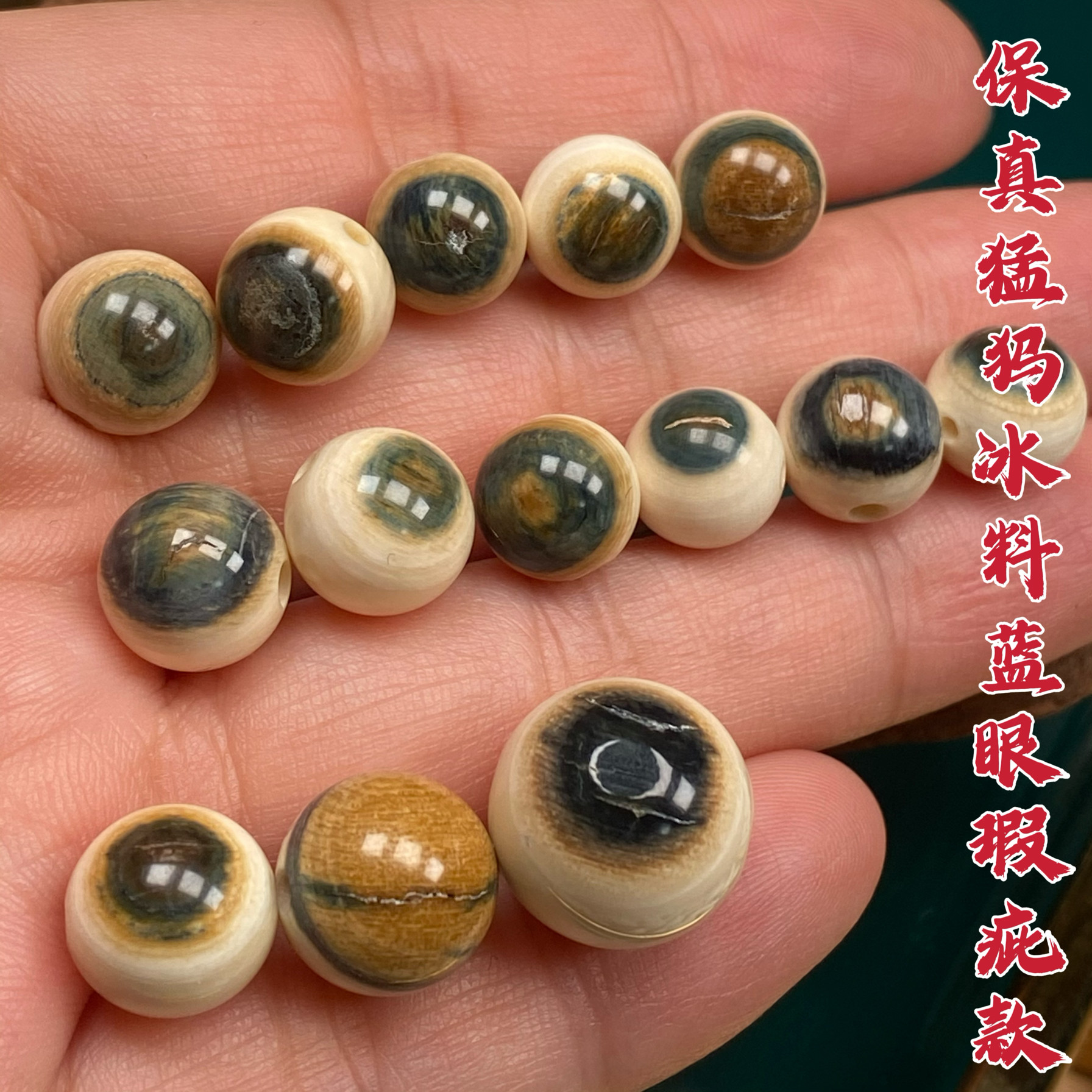 猛犸蓝皮蓝眼手串- Top 50件猛犸蓝皮蓝眼手串- 2025年10月更新- Taobao