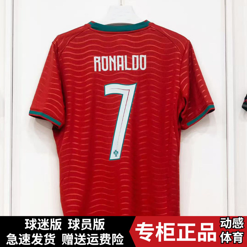 2026 Portugal National Team Jersey No. 7 C. Ronaldo No. 8 B. Fernandes Home Short-Sleeved Player Version Football Uniform 2026 Portugal National Team Jersey No. 7 C. Ronaldo No. 8 B. Fernandes Home Short-Sleeved Player Version Football Uniform