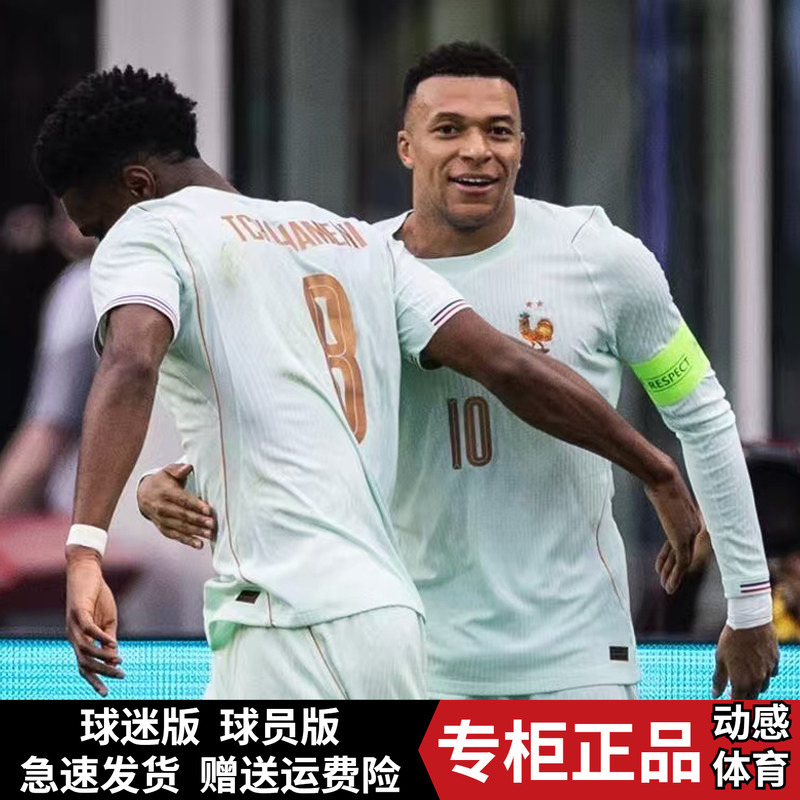 2026 French National Team Away Jersey Mbappe Dembele Duyi Ollis Short-Sleeved Player Version Football Uniform