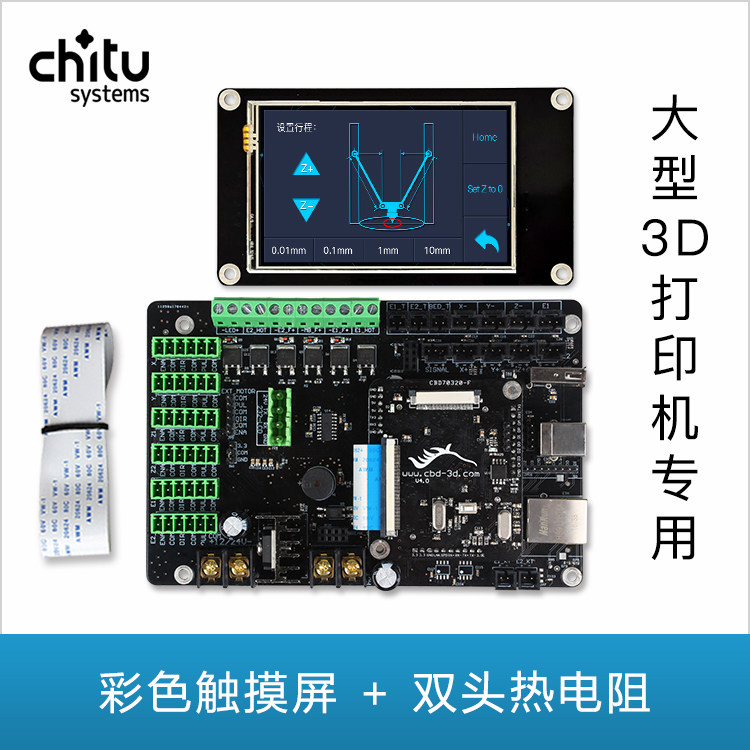 Red Rabbit Large 3D Printer Motherboard Kit F Plus D (External) 407 Touch Screen Thermal Resistance