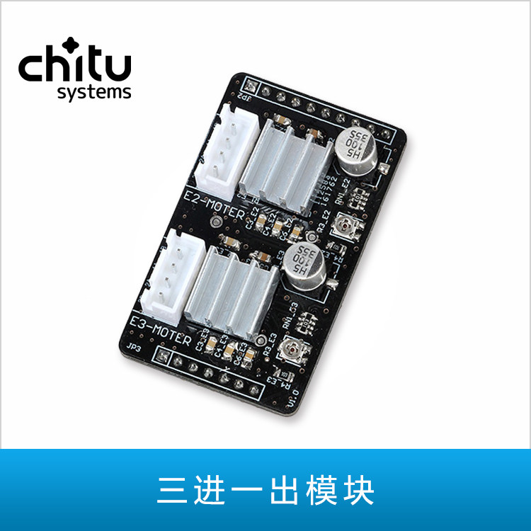 (public test) Three-in-one-out module 3in1out supports three-in-out 3d printing machine motherboard accessories