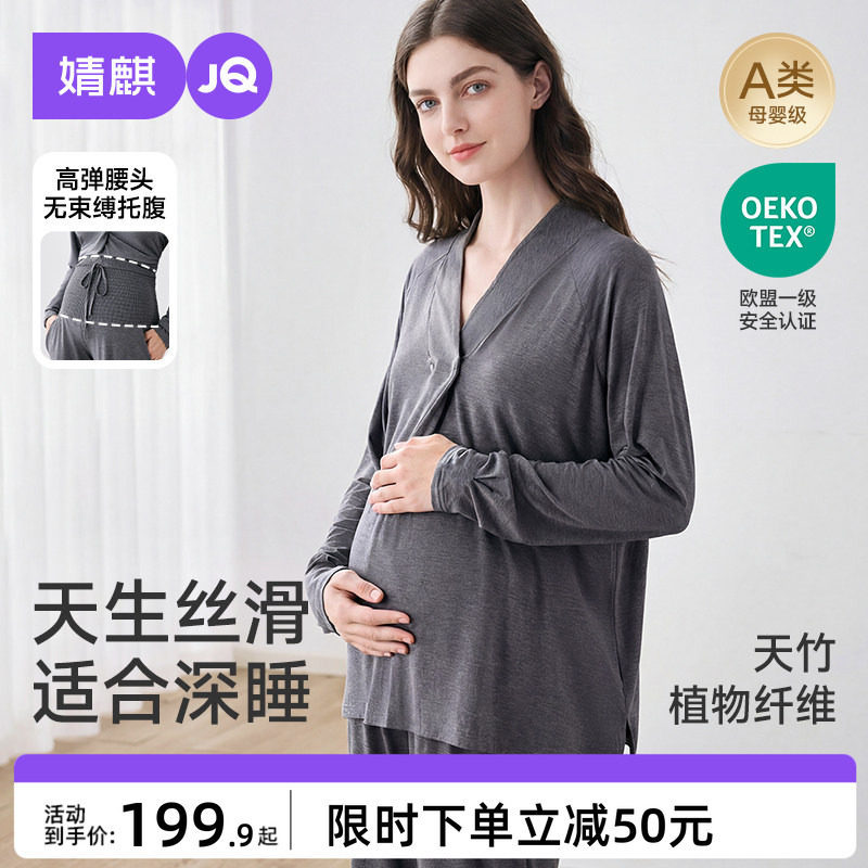 Jq Jingqi Bamboo Fiber Maternity Pajamas Summer Thin Style Postpartum Nursing Sleepwear for Pregnant Women Home Wear for Women