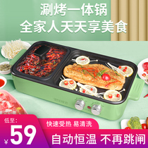 Dual-use multi-function grilled fish plate pot electric baking plate Small household dormitory shabu-shabu pot barbecue stove All-in-one pot barbecue machine