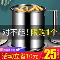 304 stainless steel oil pot Household with filter oil storage tank pot with lid oil bottle Kitchen filter oil tank Oil filter artifact