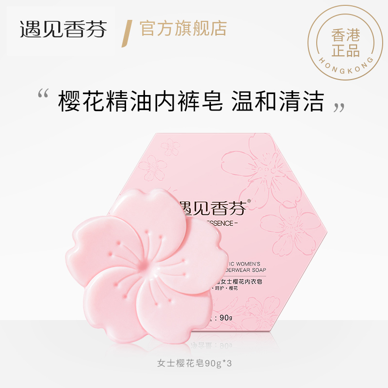 Meet Lady Shanfen Cherry Blossom Cleaning Soap for Blood Lindwear Soap non - antibacterial Laundry Soap