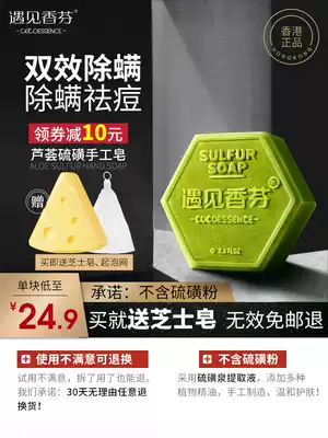 Meet the fragrant Fen sulfur soap to remove mites antibacterial mites face sea salt soap men and women wash face whole body clean mite