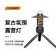 Серия Xinglu модернизированное метеоритное кронштейн треугольника