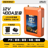 12V400A Type 50 Time [Spot Speed ​​Speed ​​Hair+отказ от вымысла]]