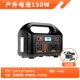 Дорожный блок питания, зарядный кабель, 150W