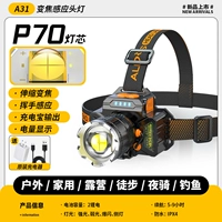 Модернизированная модель 69800W [P70 Core+Induction+Телескопический Zoom+4 регулировка передачи передач]
