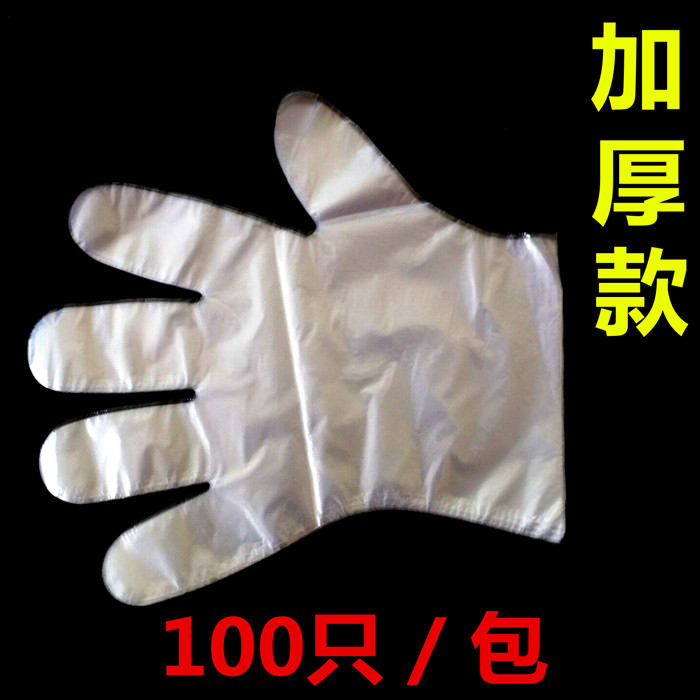 加厚一次性PE手套100只装透明卫生食品餐饮