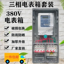 Three-phase one-bit outdoor waterproof flame retardant transparent plastic prepaid card power meter box three-phase four-wire set