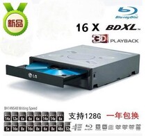 LG16X Blu-ray burner supports 100G-128G large capacity burning for one year