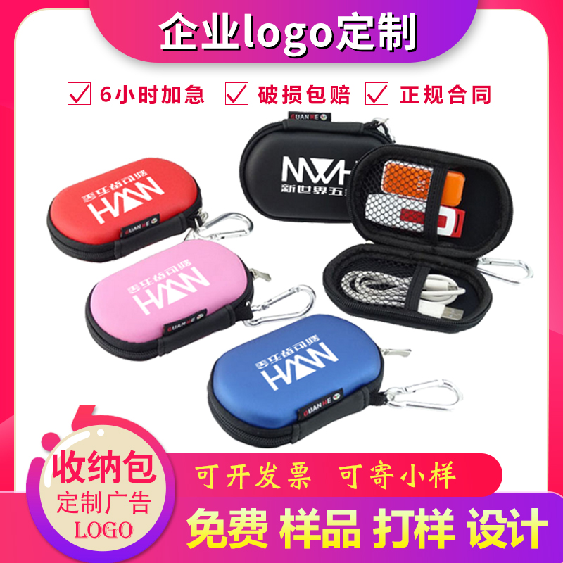 U Pan Headset Digital Containing Bag Custom Logo Sports Camera Containing Box Printed Pattern Company Exhibition Publicity-Taobao