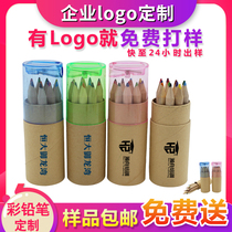 Pencil set custom logo colored pencil lettering kindergarten enrollment prize Real Estate opening promotion souvenir