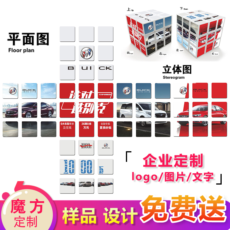 Third order Rubik's Cube Custom Printable Logo Custom to Chart Customized School Advertising Campaign Corporate Advertising Cube