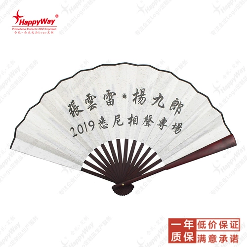 Складной китайский классический индивидуальный вентилятор, делается под заказ, с печатью вашего логотипа, подарок на день рождения