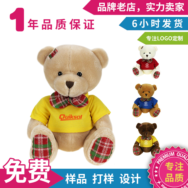 22cm Customized Christmas Bear plush toy custom logo corporate exhibition event promotion gifts