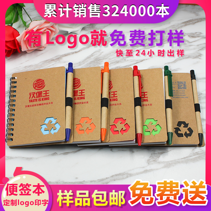Sticky note book custom notebook custom printing logo print word customization activity promotional gift advertising small book customized