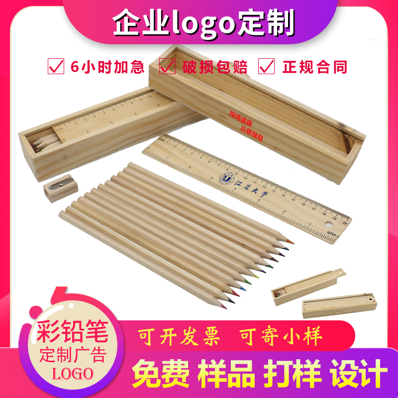 12 color color pencil set Custom printed logo lettering Exhibition school training Practical advertising small gift